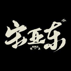 湿乐园漫画全集免费下拉式漫画星球
