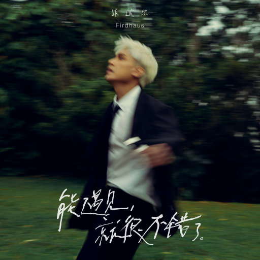 张家界小白龙16分钟演出网盘
